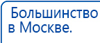 Электрод Скэнар - зонный универсальный ЭПУ-1-1(С) купить в Прокопьевске, Электроды Скэнар купить в Прокопьевске, Медицинская техника - denasosteo.ru