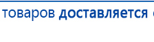 СКЭНАР-1-НТ (исполнение 01)  купить в Прокопьевске, Аппараты Скэнар купить в Прокопьевске, Медицинская техника - denasosteo.ru