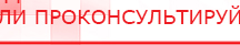 купить СКЭНАР-1-НТ (исполнение 01)  - Аппараты Скэнар Медицинская техника - denasosteo.ru в Прокопьевске