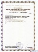 ДЭНАС-ПКМ купить в Прокопьевске