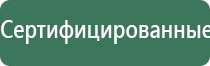 Дэнас Пкм детский доктор