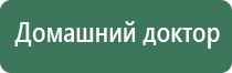 Вега плюс аппарат магнитотерапии