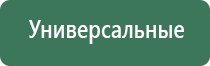 Вега плюс аппарат магнитотерапии
